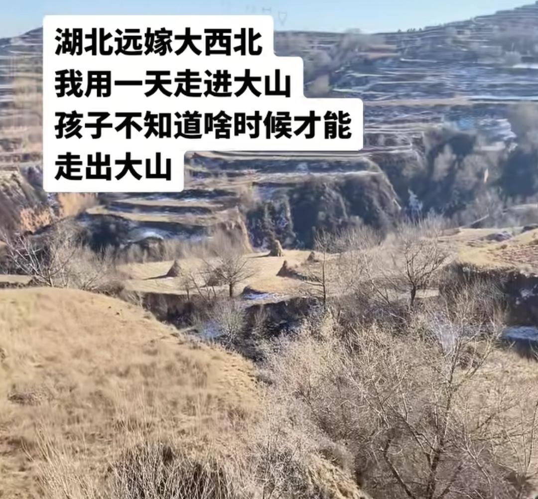 湖北女子嫁到大西北，把网友整破防了，一个个留言如下：这是正宗湖北苕，夹生苕，