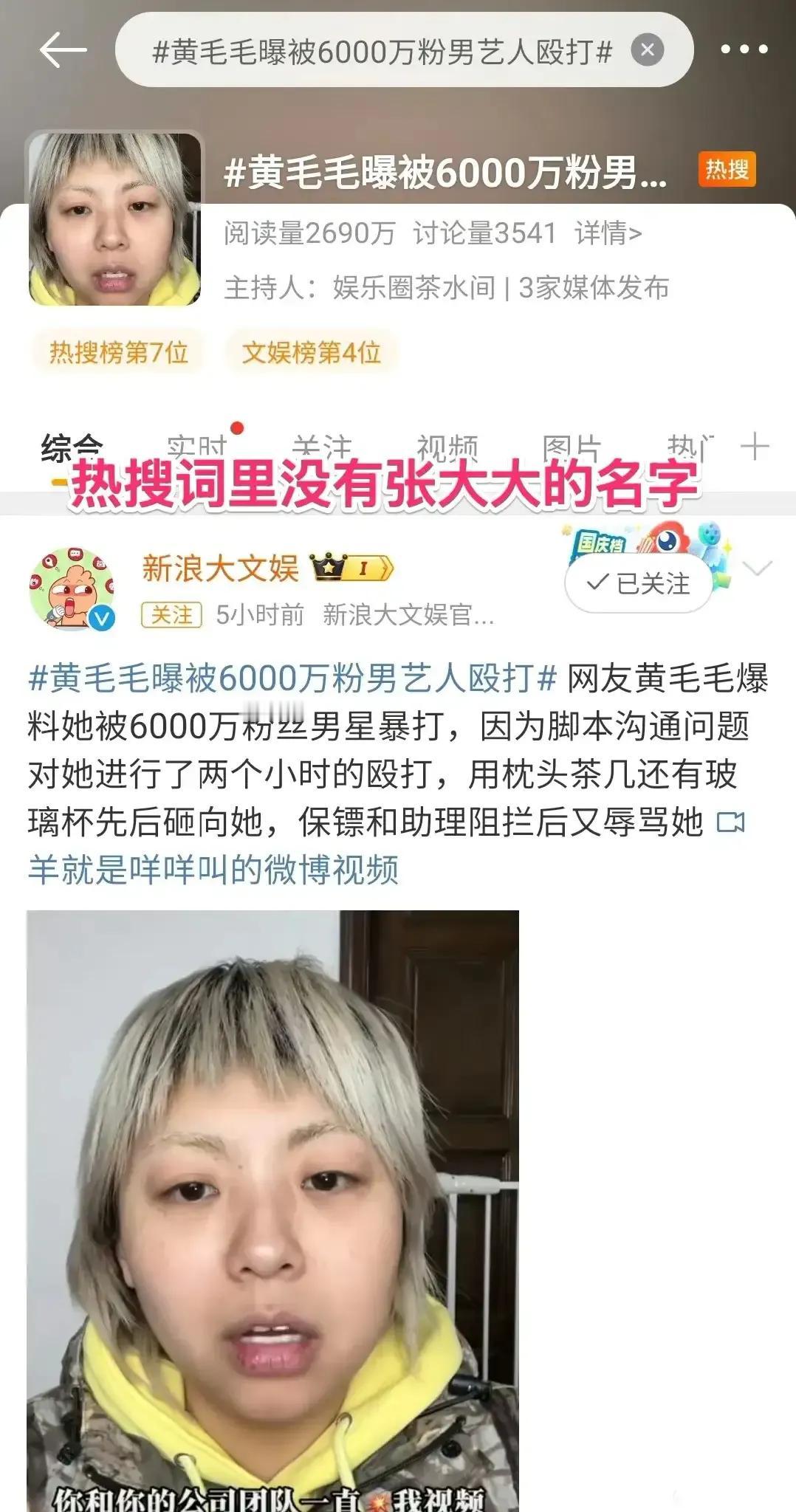 热点！张大大又陷入舆论漩涡中心，这次事件可真是劲爆升级。想当年，他对杨幂