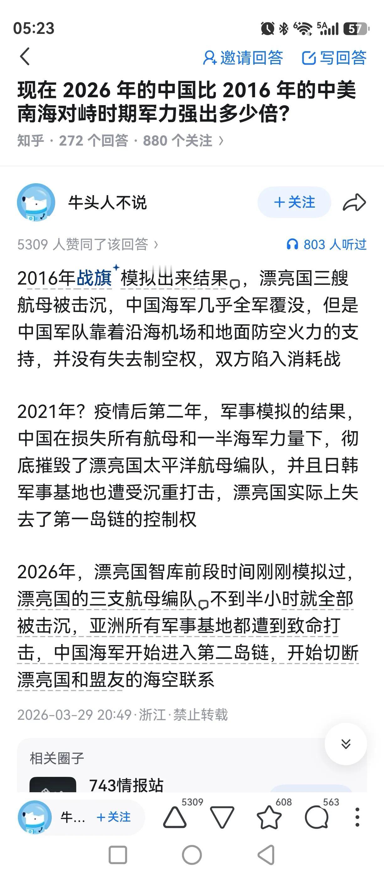前面两次，也太低估解放军了，看看现在的伊朗，比2016年的中国差多了，更不要说2
