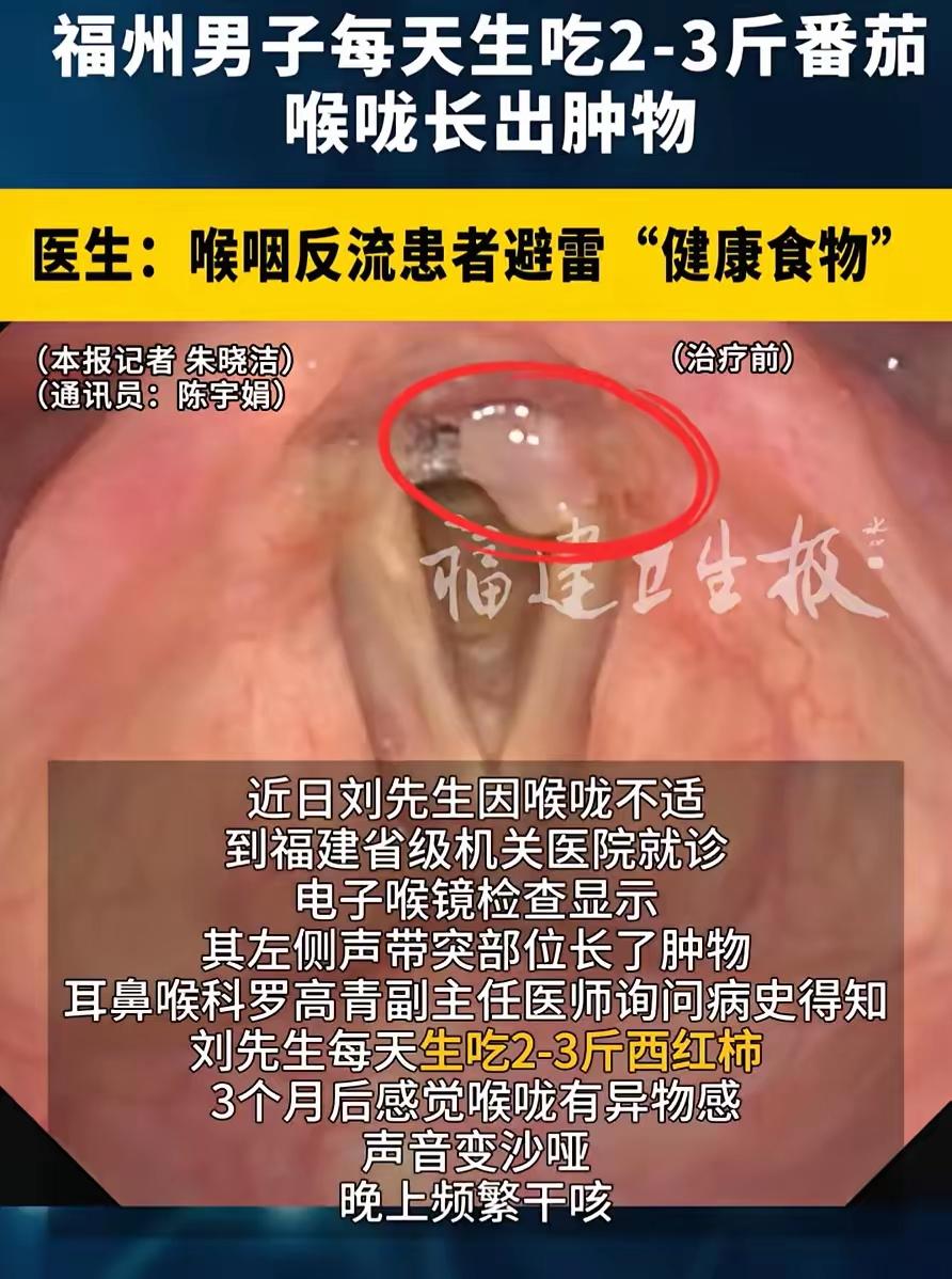 “担心的事情发生了！”福州，一60岁的刘先生，最近突然咳嗽得厉害，一开始以为是感