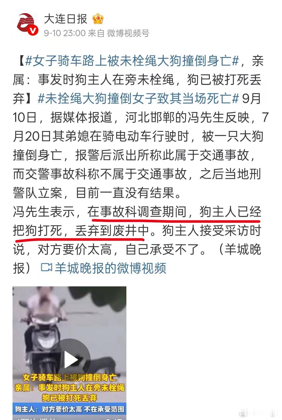 女子被大狗撞倒身亡丈夫住进ICU发现了这些所谓爱狗人士同样的毛病了：狗咬人狗撞人