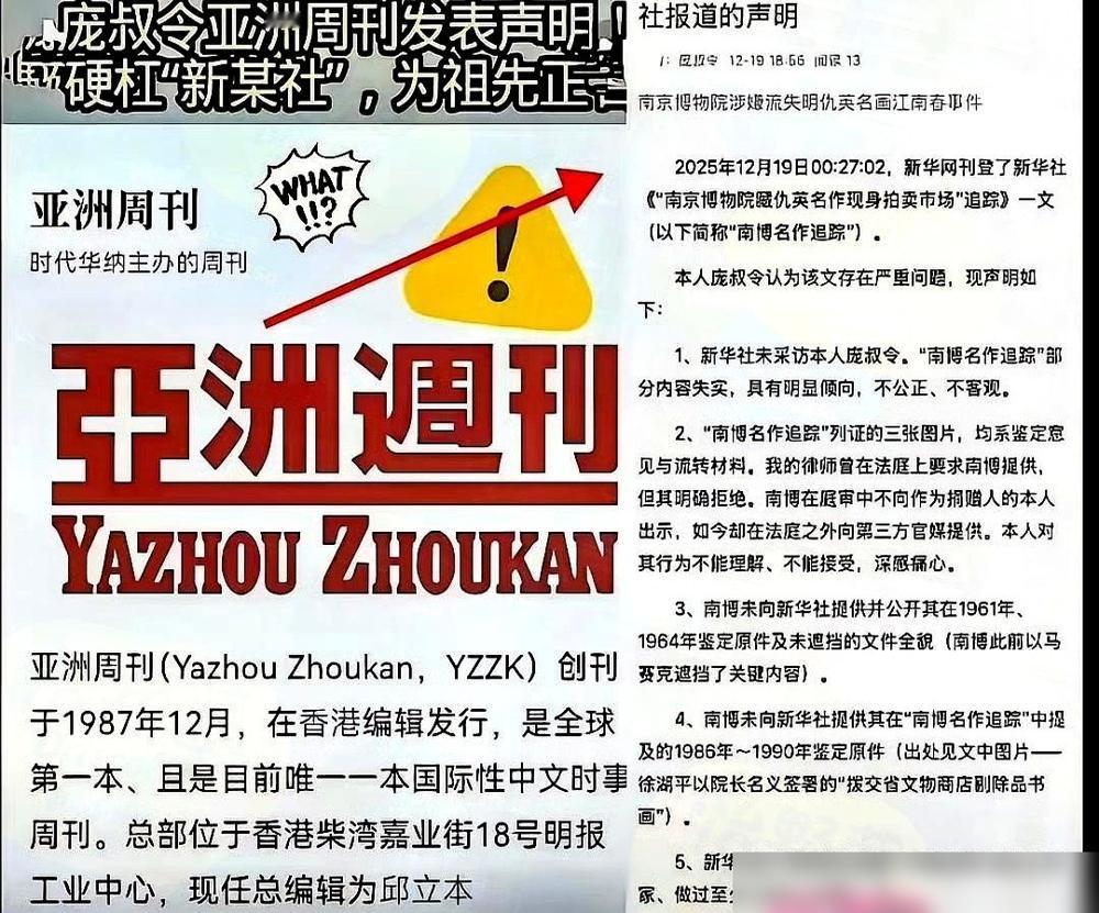 《亚洲周刊》今天帮庞舒令发了个声明，一句话就把我给看懵了。她说，庞莱臣的嫡系后代