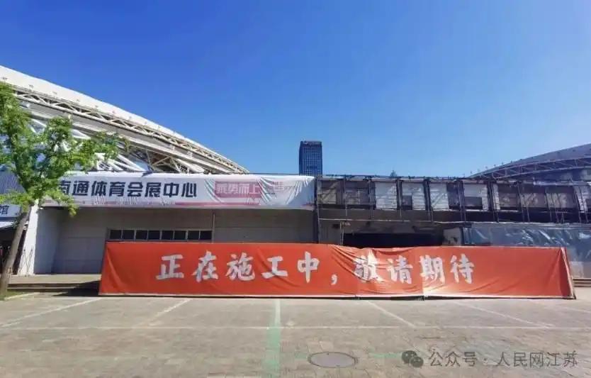 苏超联赛：南通队下一个主场又会安排在哪？如皋、海门，还是南通体育会展中心？南