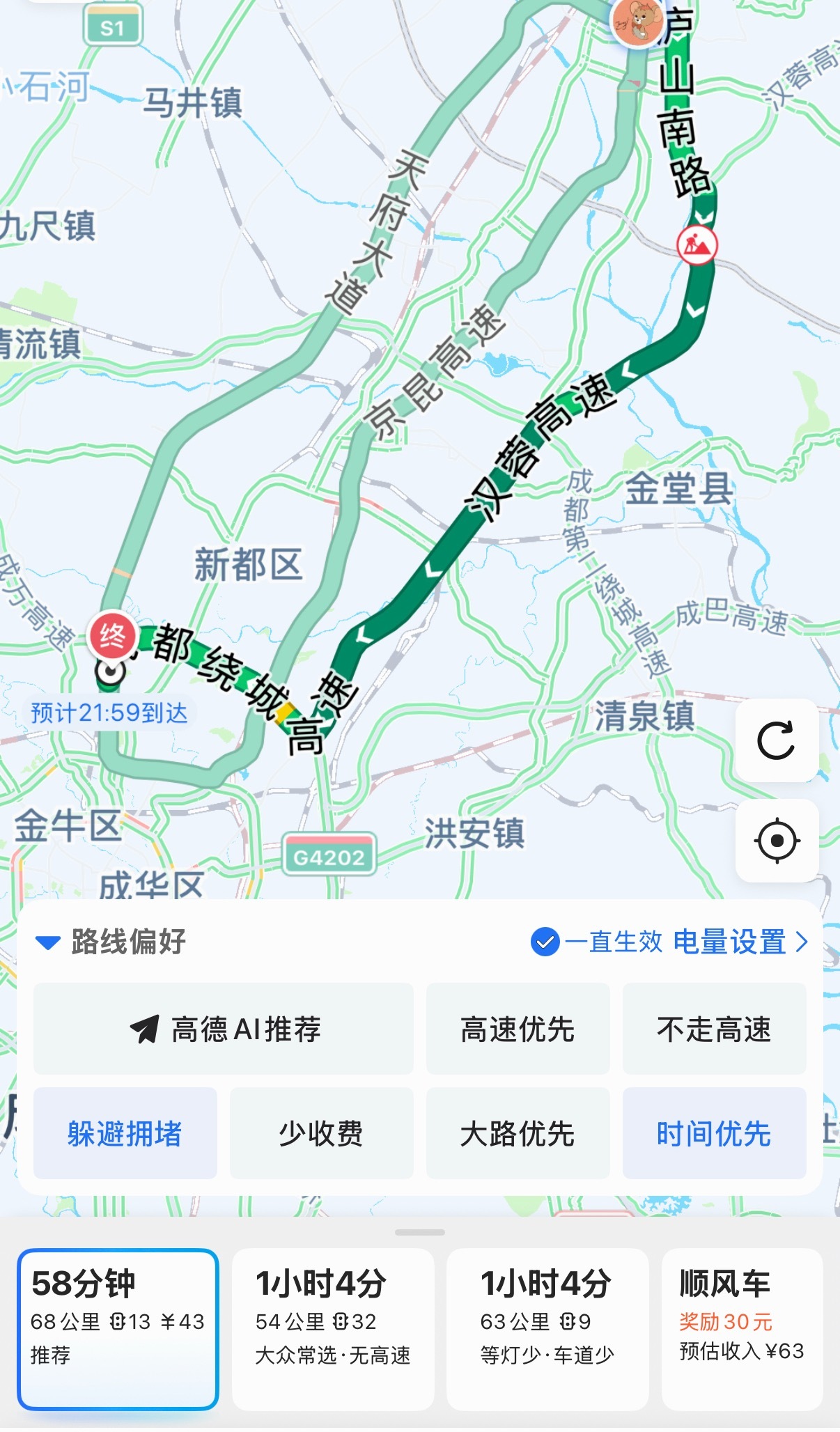开始纠结是开车还是打车了