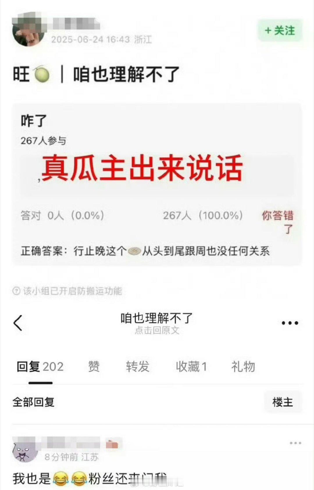 现在有网友出来说《行止晚》这部剧，从头到尾就跟周也无关，人家周也也没有出演的想法