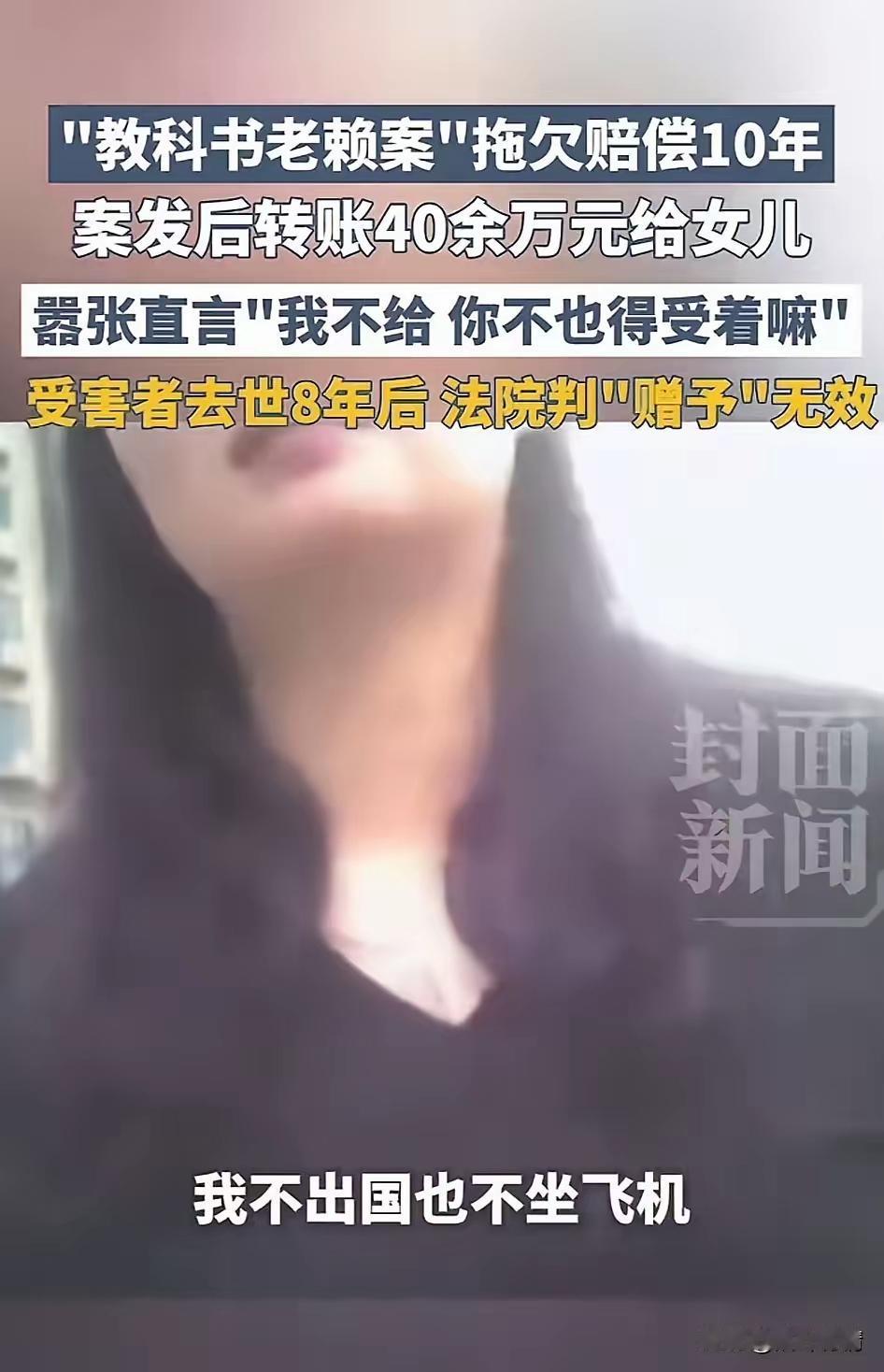 教科书老赖黄淑芬再次翻红，受害人已经去世多年，但是他的家人依旧没有拿到赔偿，