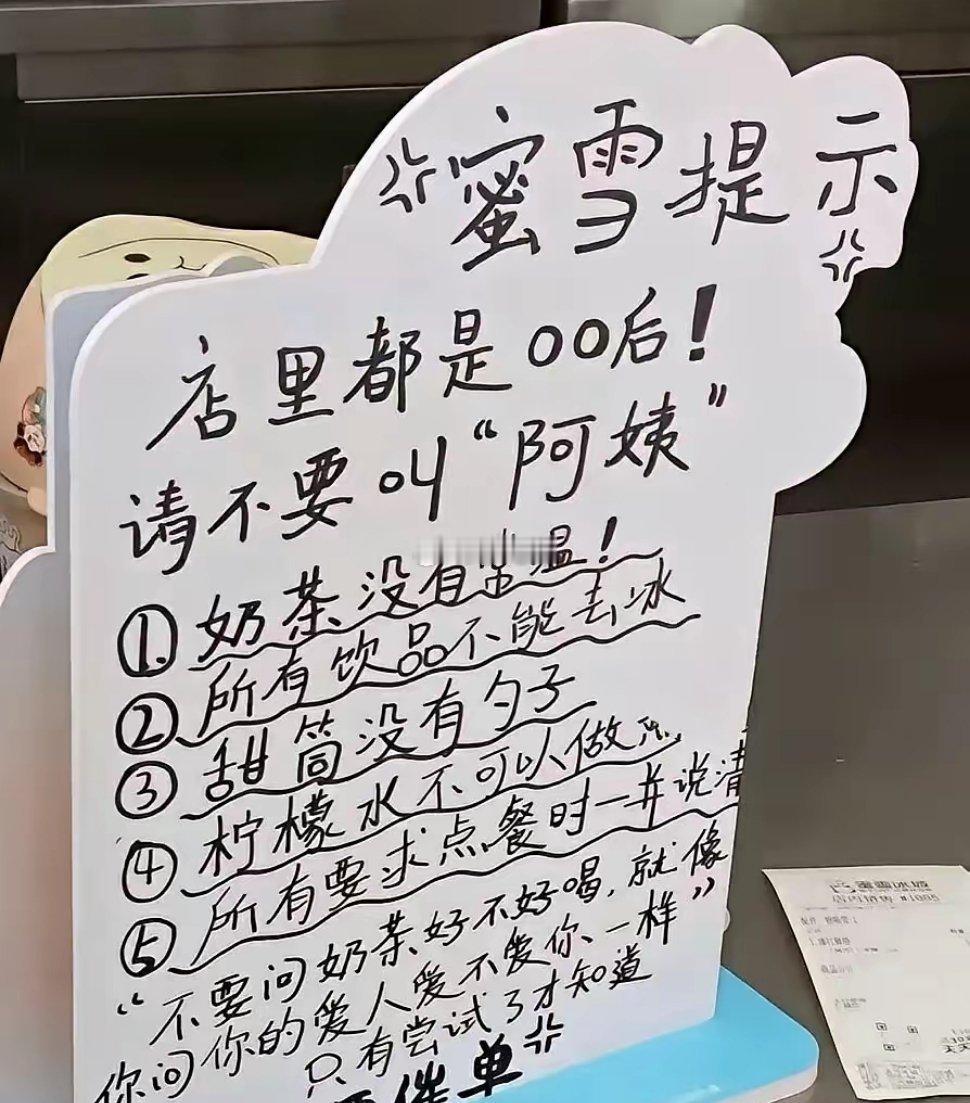 好家伙，这是00后整顿奶茶店吗