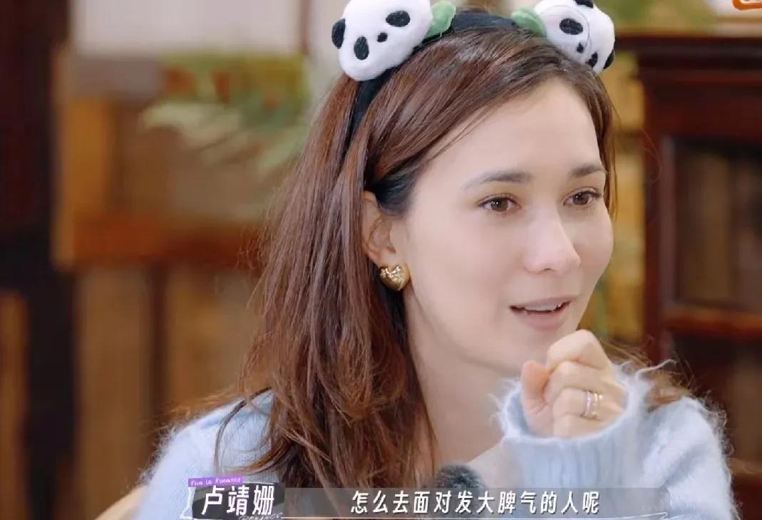 卢靖姗问戚薇：“我身边的很多朋友，他们的老公会发很大的脾气，砸东西打墙之类的，这