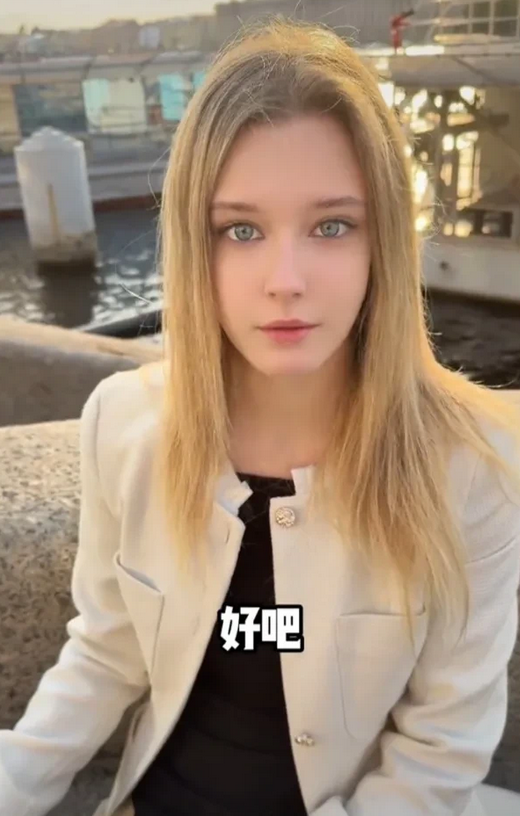 这是一位来自乌克兰的美女，因为战争和自己的俄罗斯男友分手了，生活在这样一个女多男