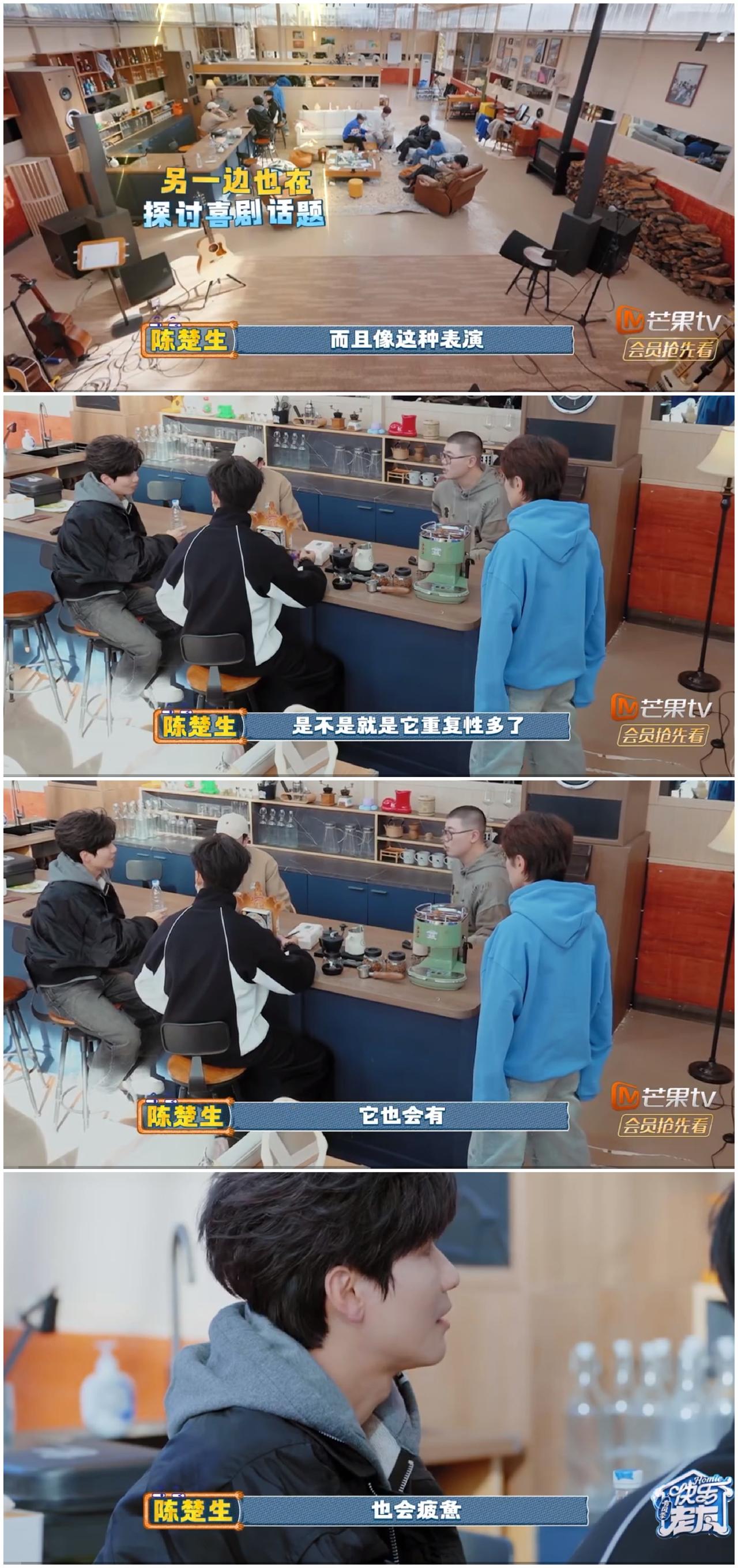 陈楚生跟喜剧人聊天，表面是在聊别人，实际上无意透露自己的真实想法。陈楚