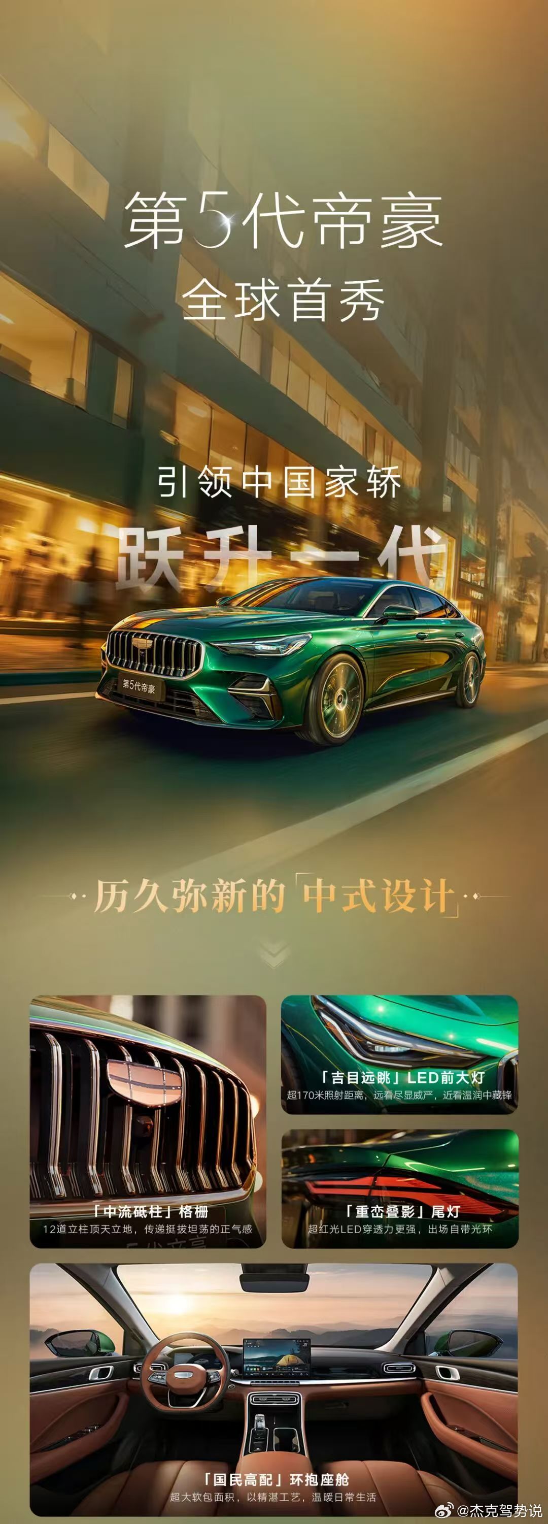 历久弥新“中式设计”，陈大师这个太中了。​​​