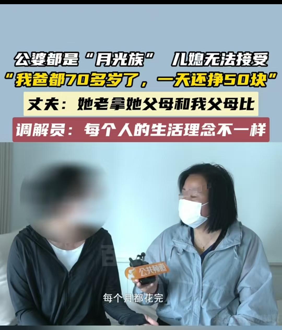 郑州，女子的公公婆婆每个月有三四千的退休金，但是为了给儿子的小家庭购买东西，每个