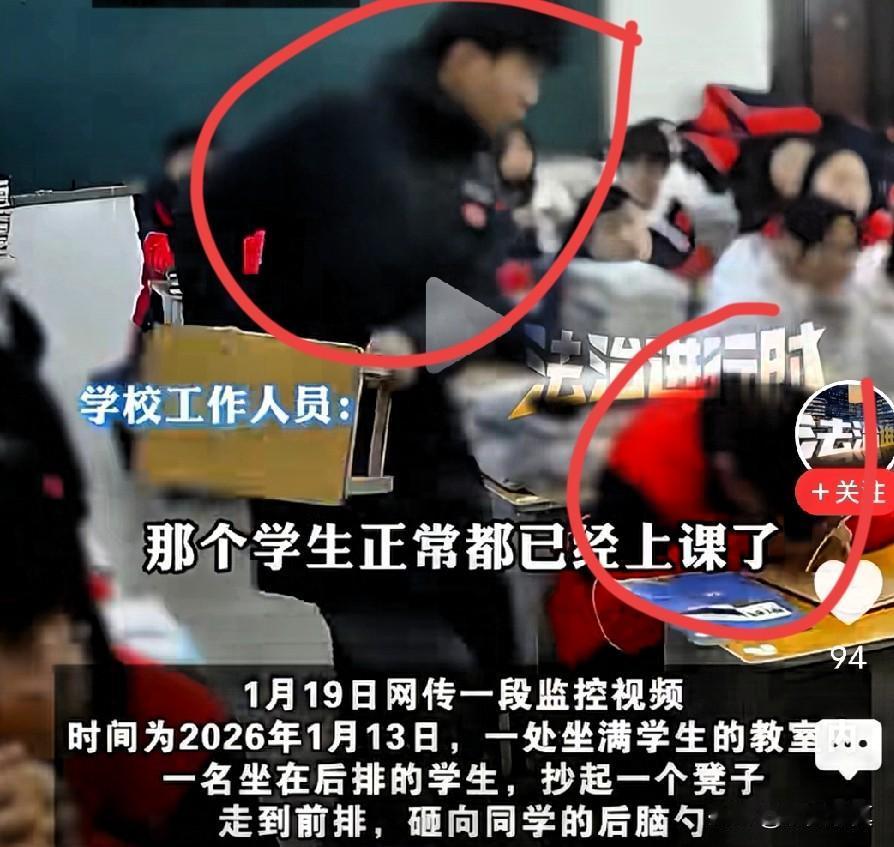 河南，文人高校出恶霸，行凶后被劝退，出的通告惹争议。近日，河南一所高中教室内发