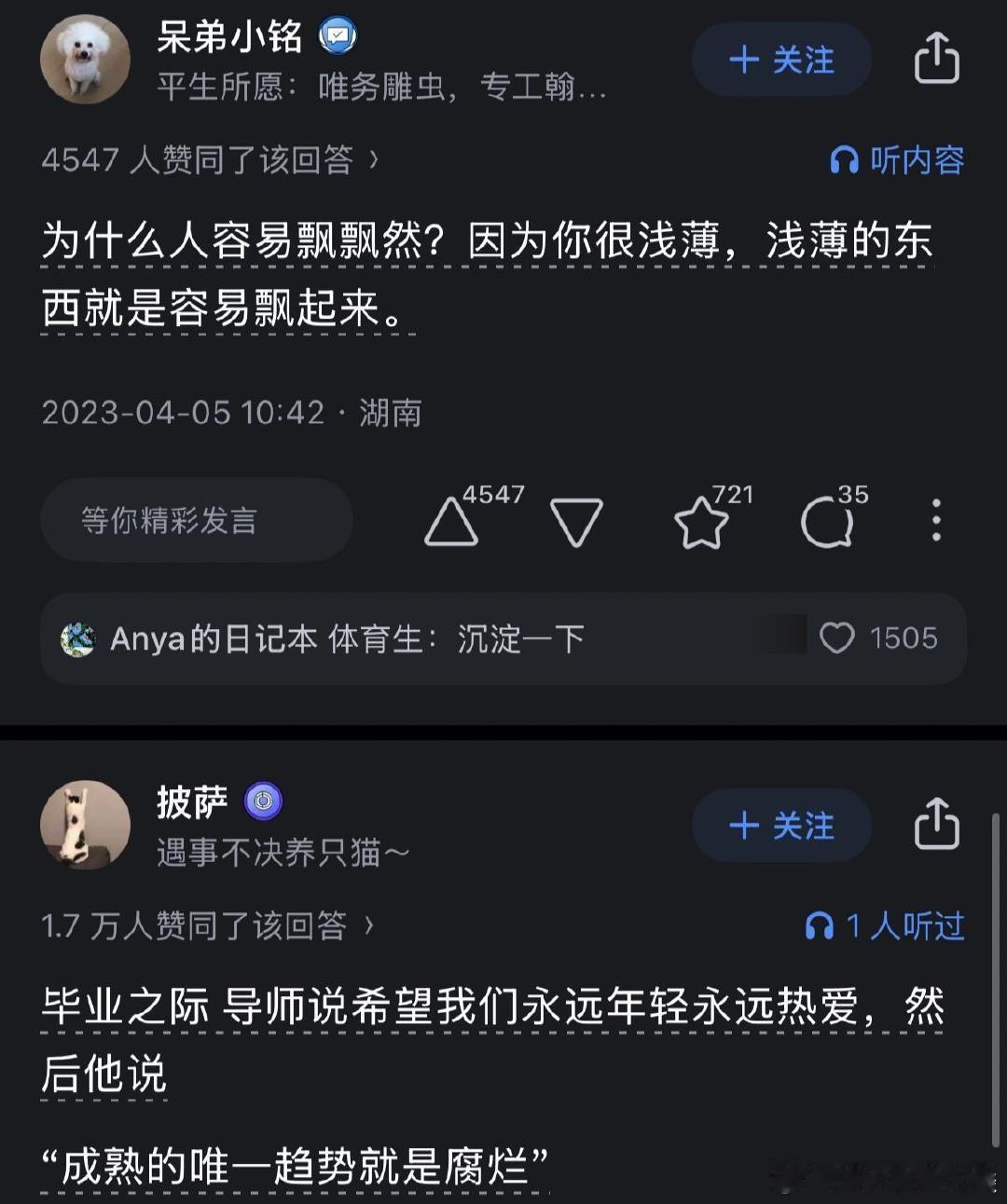 你听过导师最有水平的一句话是什么？