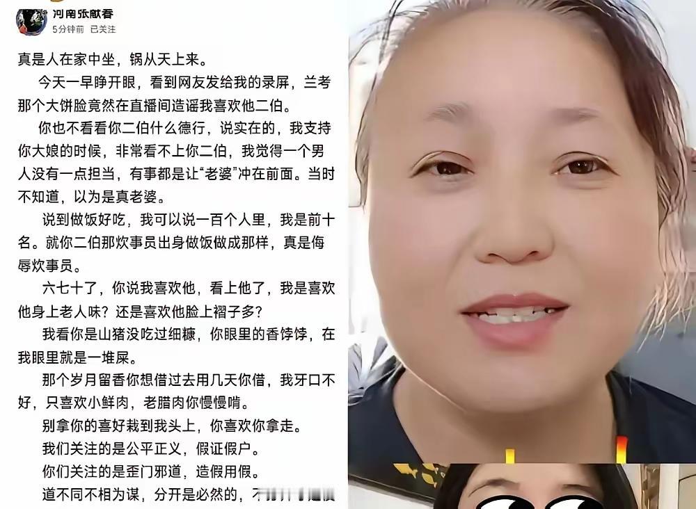 用侮辱性的外号攻击一个认真履职、维护正义的人，都是不健康的社会现象。张献春是乡