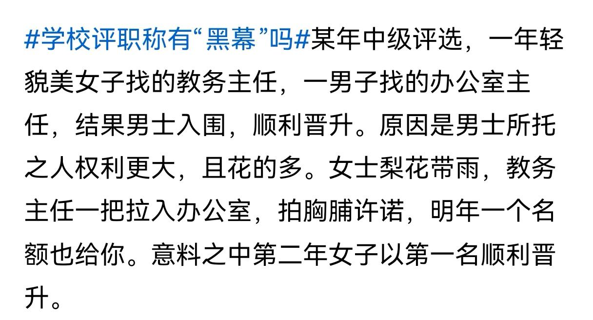 这样爆内幕，小心有人找上门。