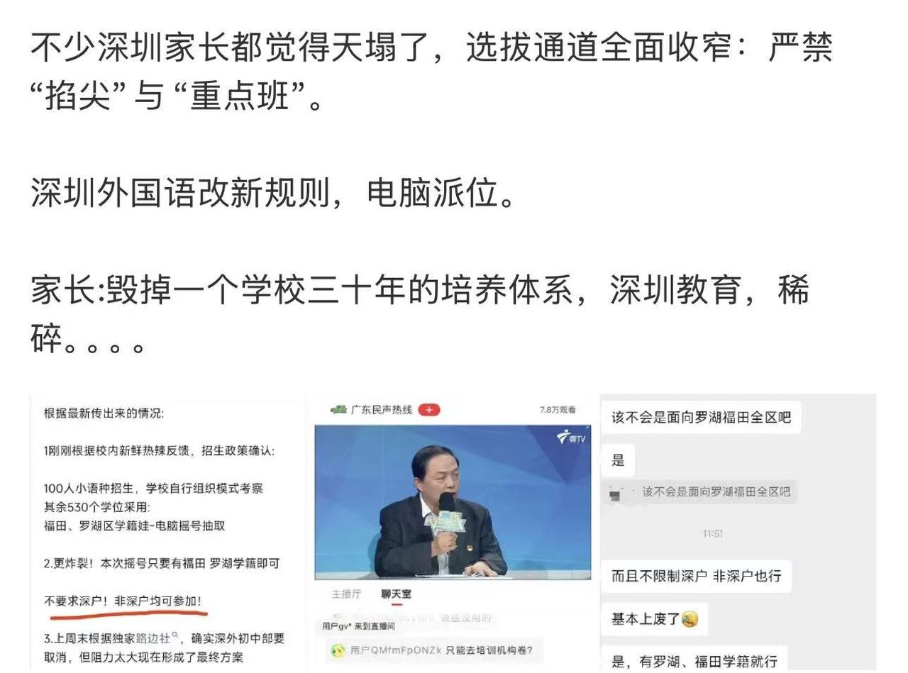 深圳教育圈今天的一个爆炸性新闻：深圳外国语初中部招生新规！