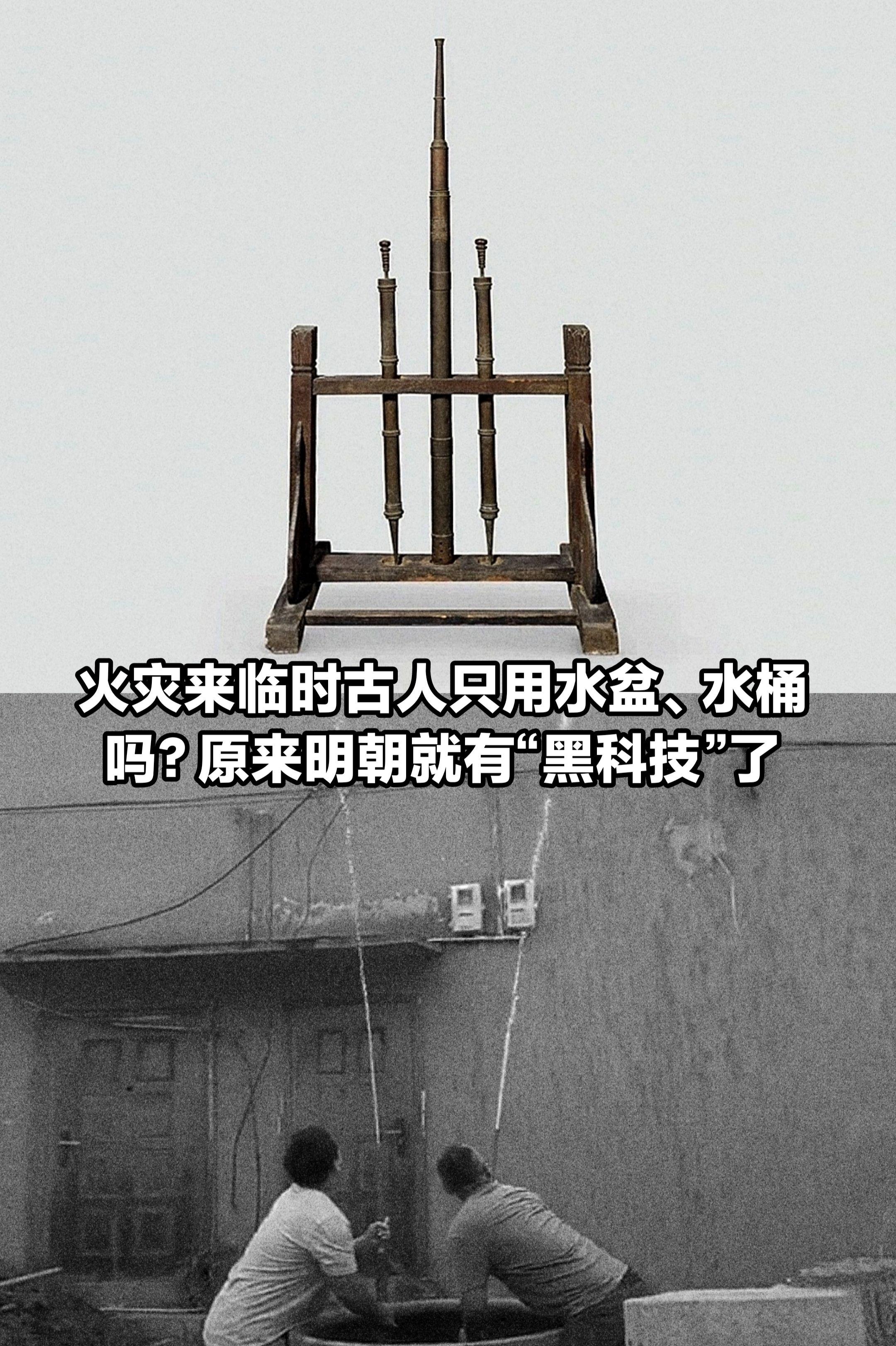 古代火灾来临时，原来有“黑科技”