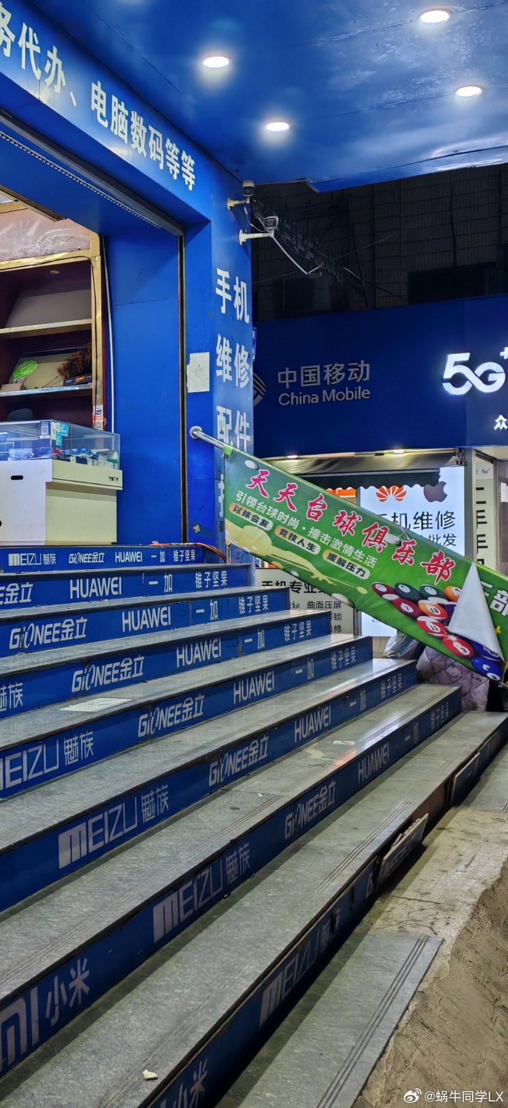 看台阶上的品牌名，就知道这家手机店有年头了。