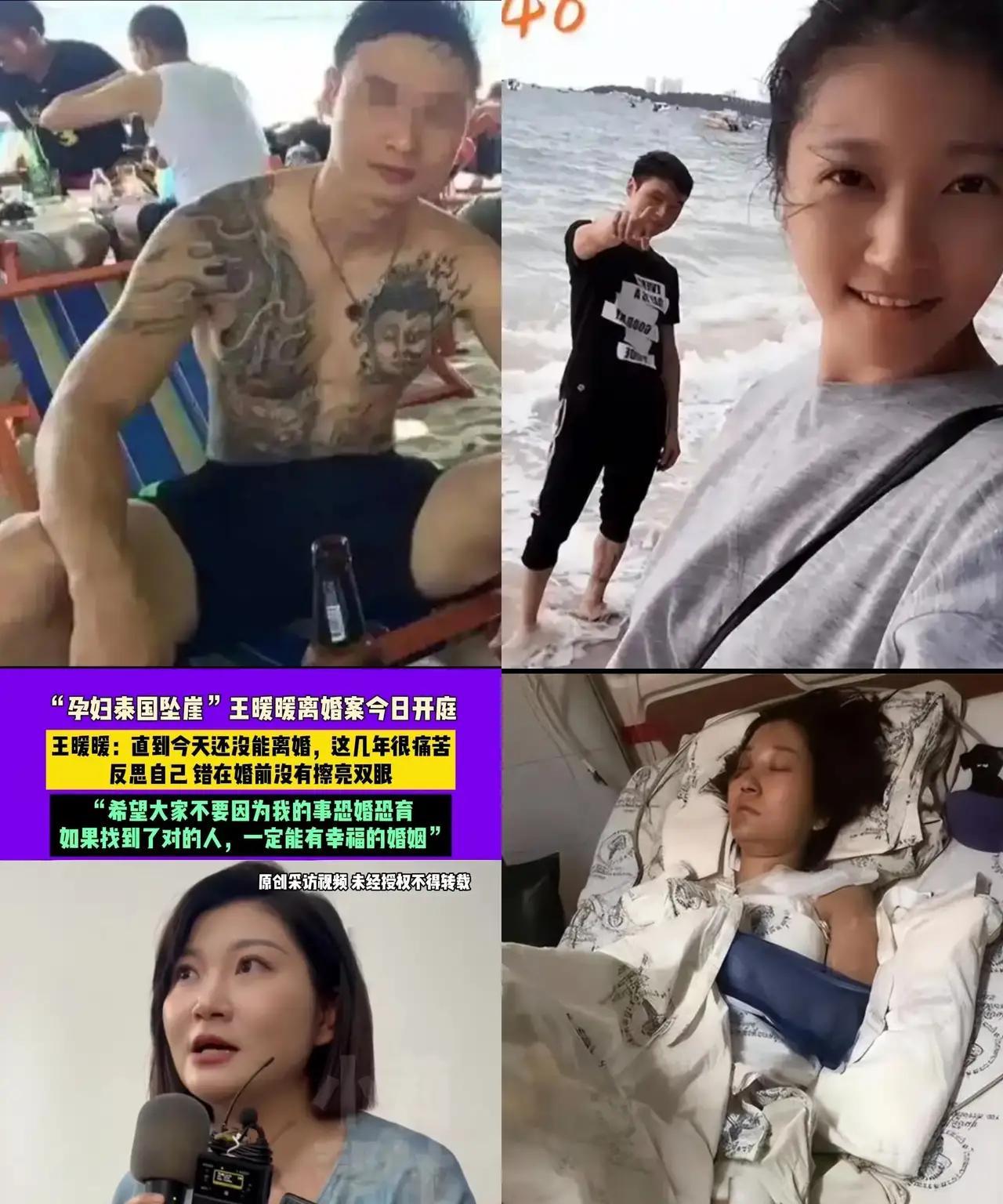 你愿意嫁给纹身男吗？在泰国被丈夫推下34米悬崖而奇迹生还的，王暖暖因恋爱脑与俞晓