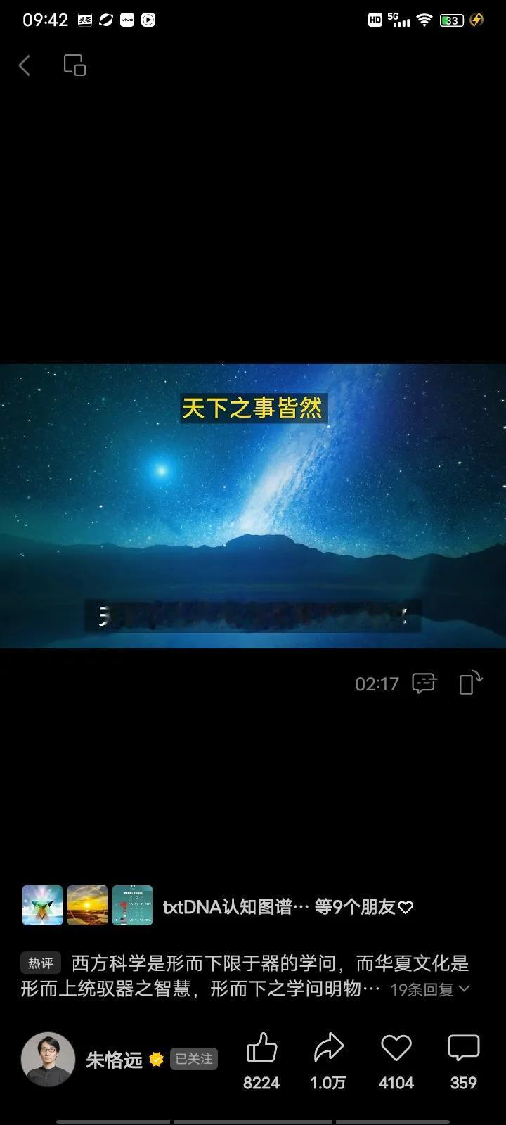 本体观解密宇宙生命本源为什么河图洛书中心数，都是五种元素。可以判断全宇宙都是