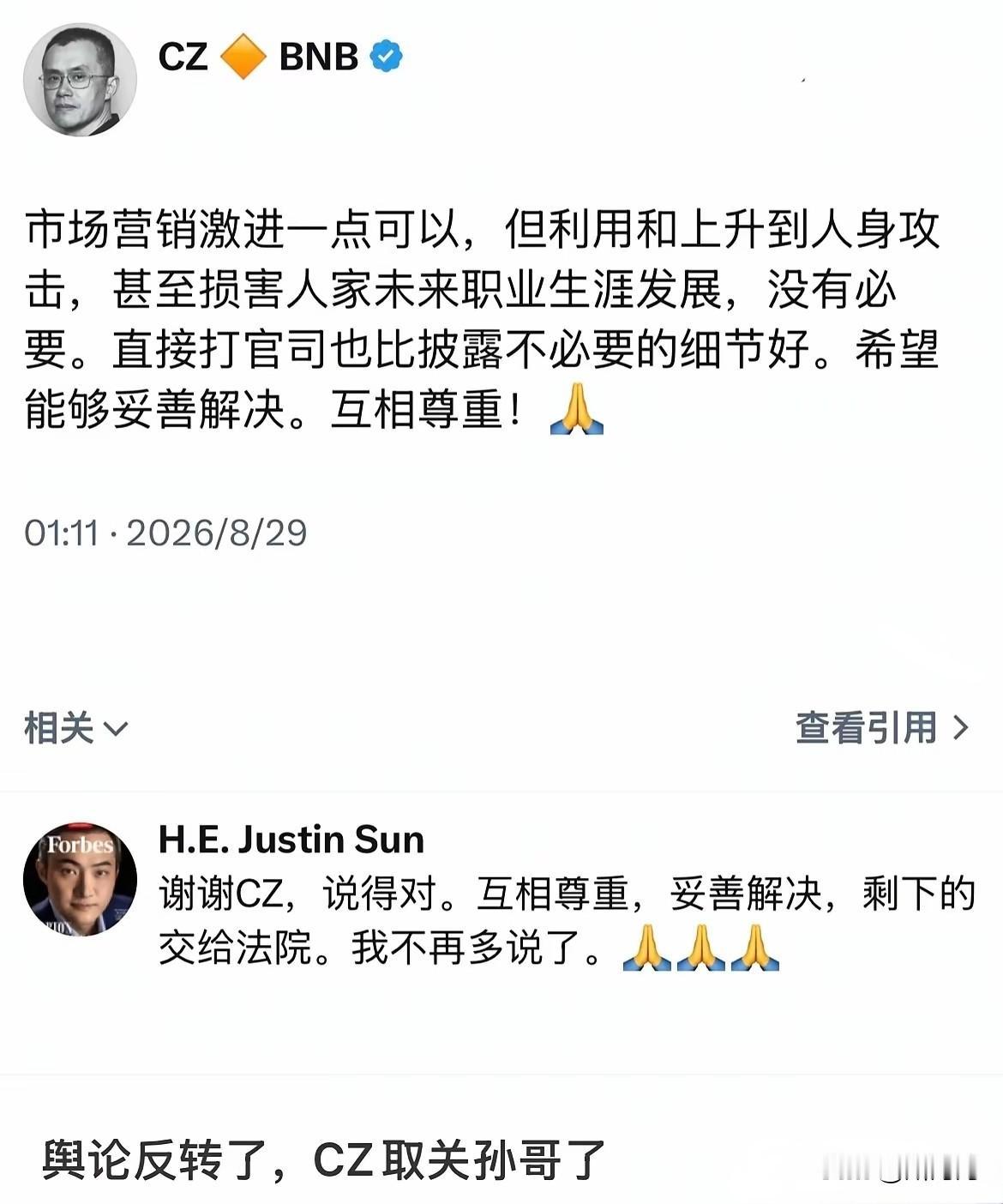 赵长鹏的话，孙割好像很给面子哦！