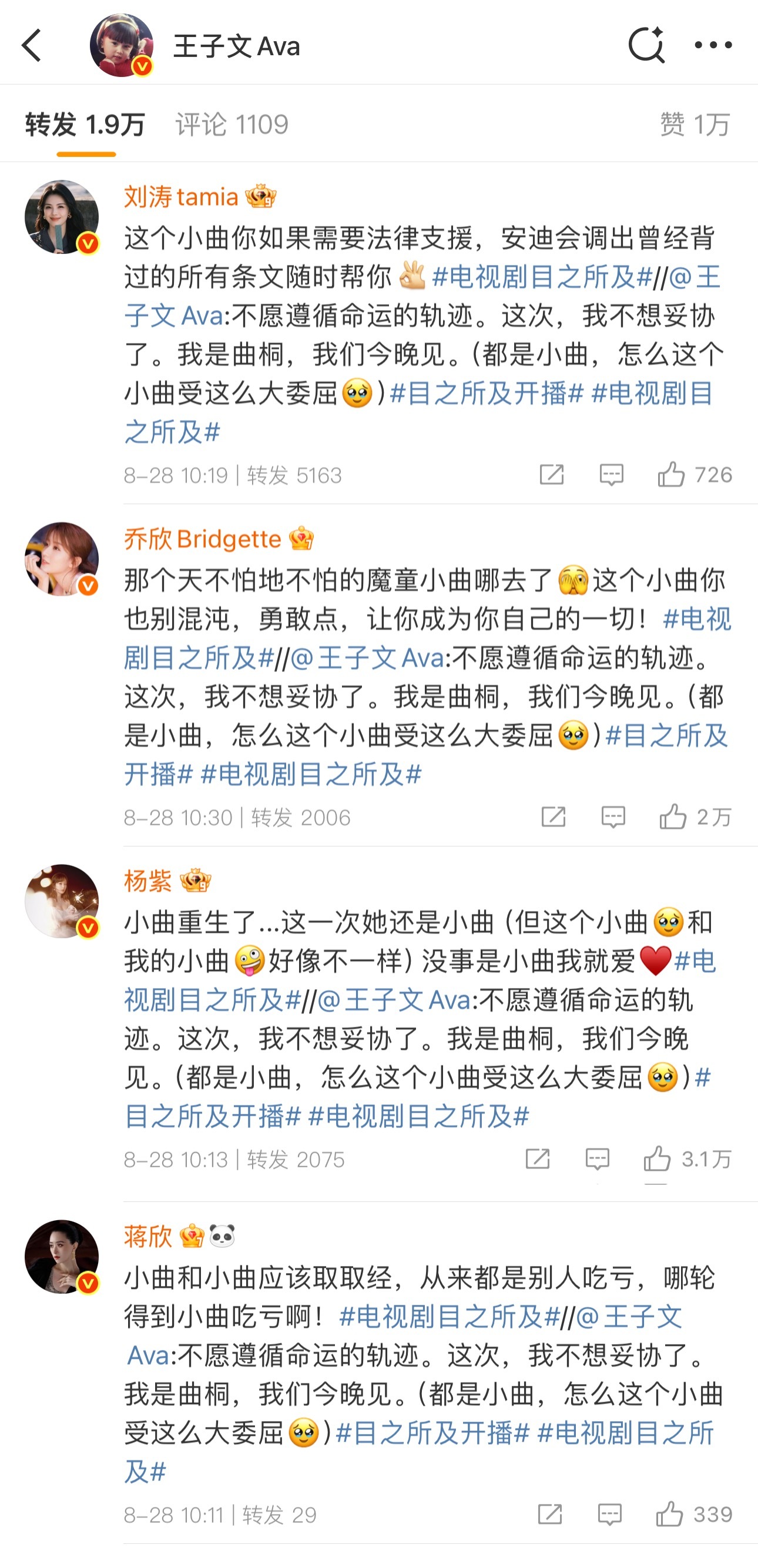 四美合体给王子文宣传新剧了（赵医生也来了）[哭哭]欢乐颂四美宣传王子文新