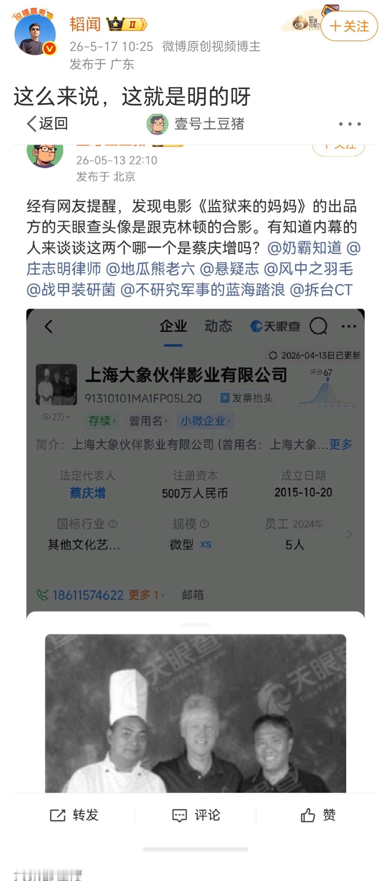 不装了