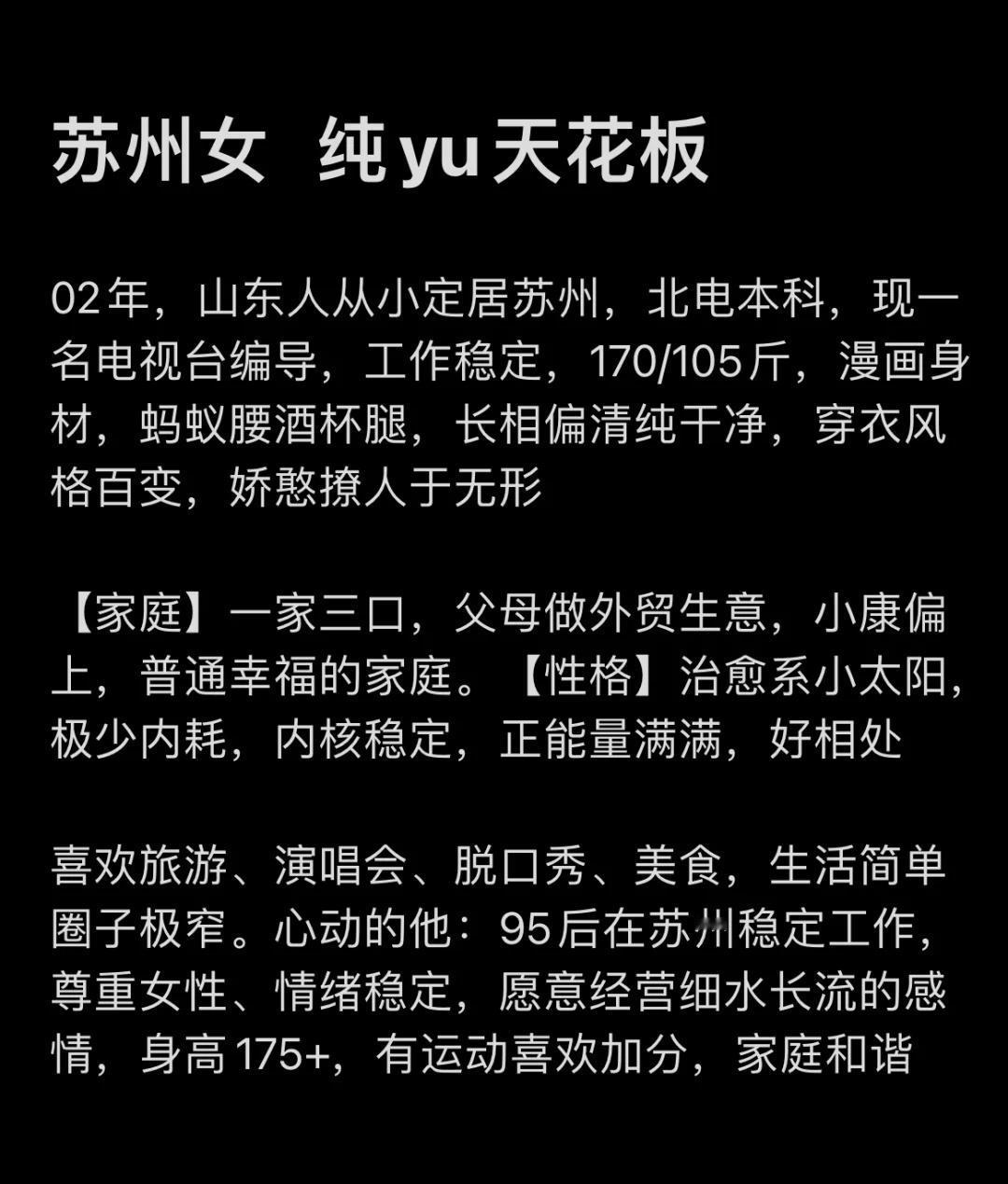 等一场细水长流的双向奔赴……苏州同城情感苏州90后本硕