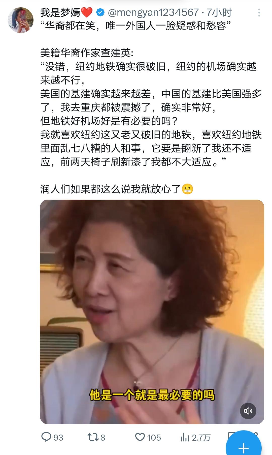 查女士当年上《锵锵三人行》就挺讨人嫌，现在还是一样讨人嫌。这群老派公知总爱说