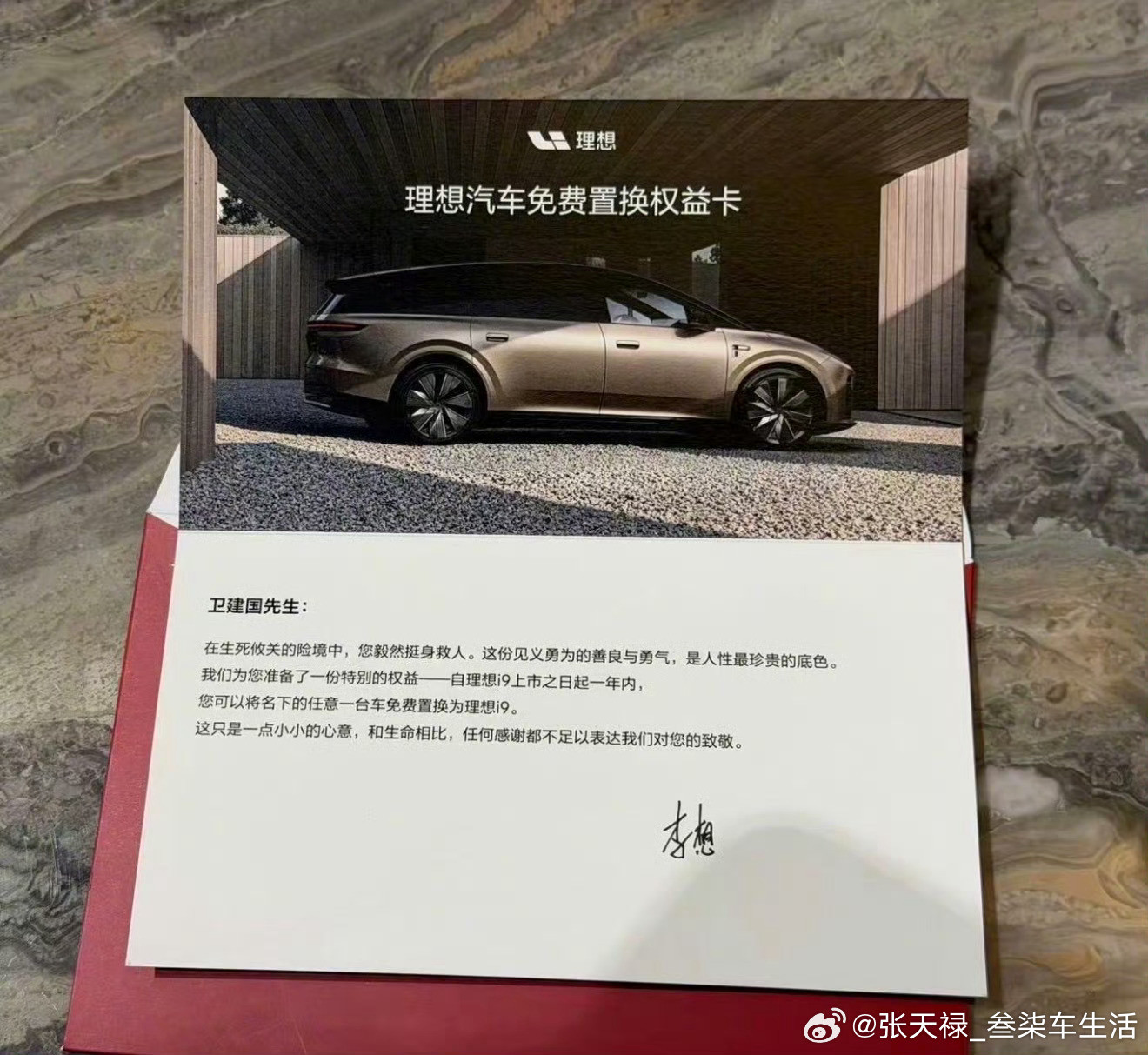 理想汽车向见义勇为者送车了，最新款理想i9发扬传统美德，助力国产车发展理想汽车