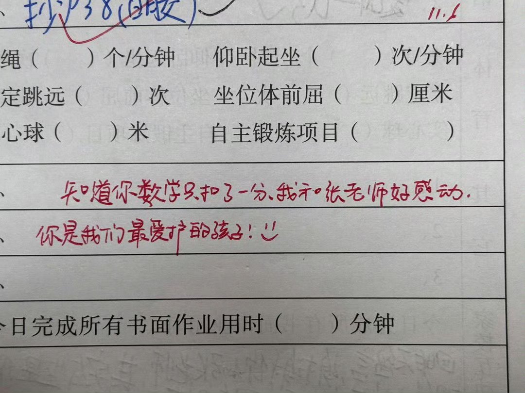 看见这孩子的留言，我在办公室哭了一场…..