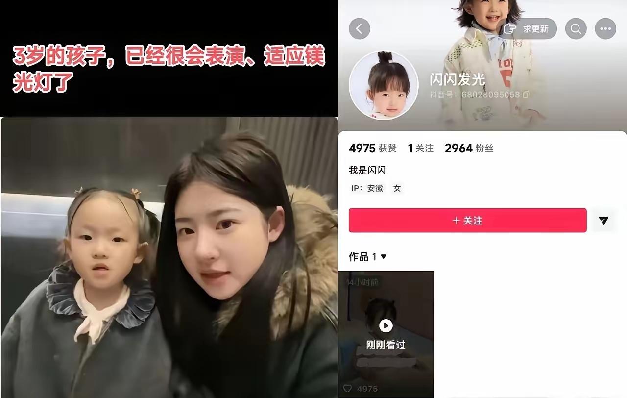 黄一鸣给闪闪开了一个小号，眼看小号粉丝又要涨回来了，结果被人举报，这个小号又被封