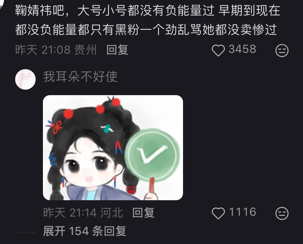 内娱从不卖惨的女明星下沉市场提名热评如下每次都是这些人在热评