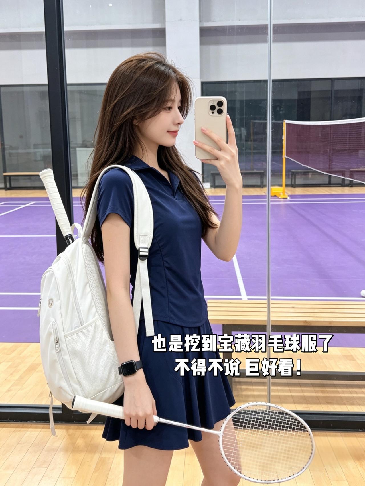 也是挖到宝藏羽毛球服了不得不说巨好看！