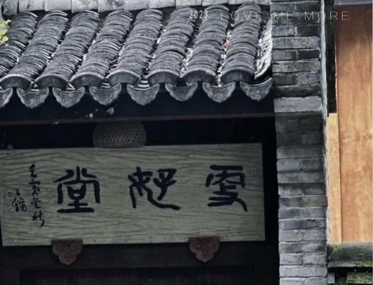 王镛绝对是书法大家，他的题字也让人难懂！今天在南方一寺庙旅游看到这样一块牌匾，以