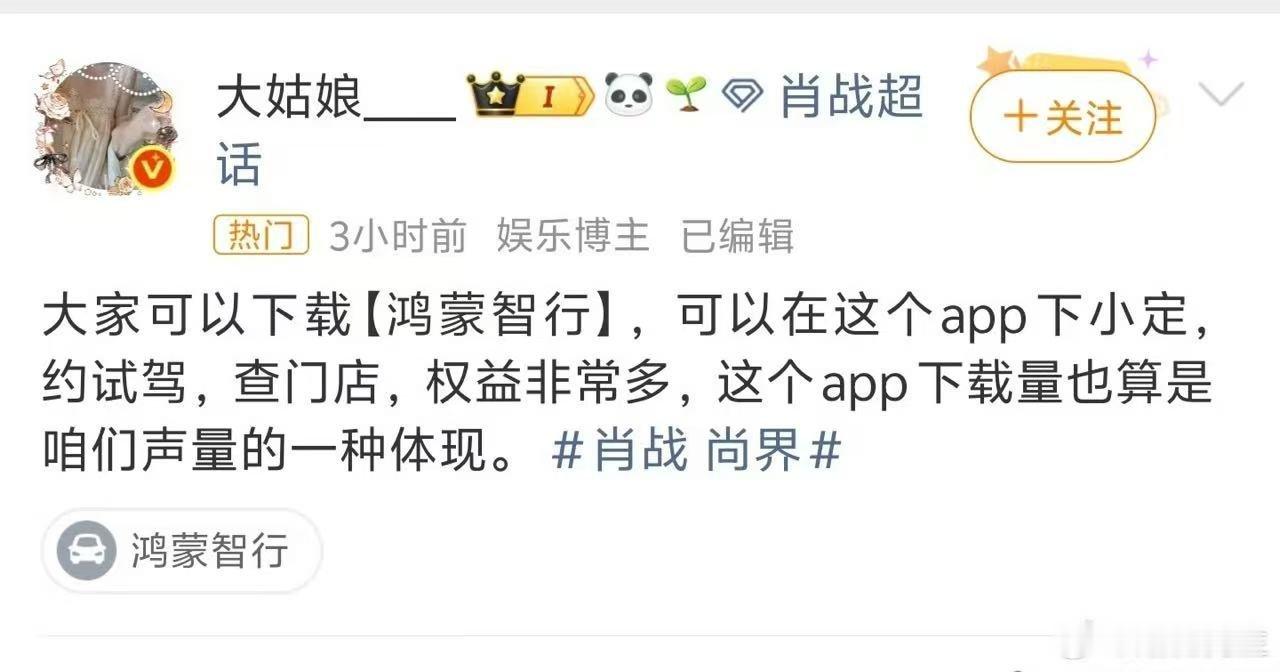 肖战尚界有事咱姐妹是真上啊!大家要小心有一波人会抹黑咱们哥哥的车是抄袭，实际