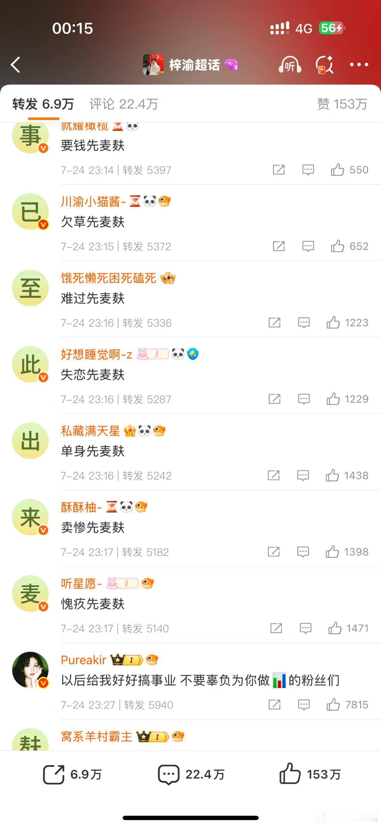 栩你渝生cpf笑得我肚子疼哈哈哈哈哈​​​