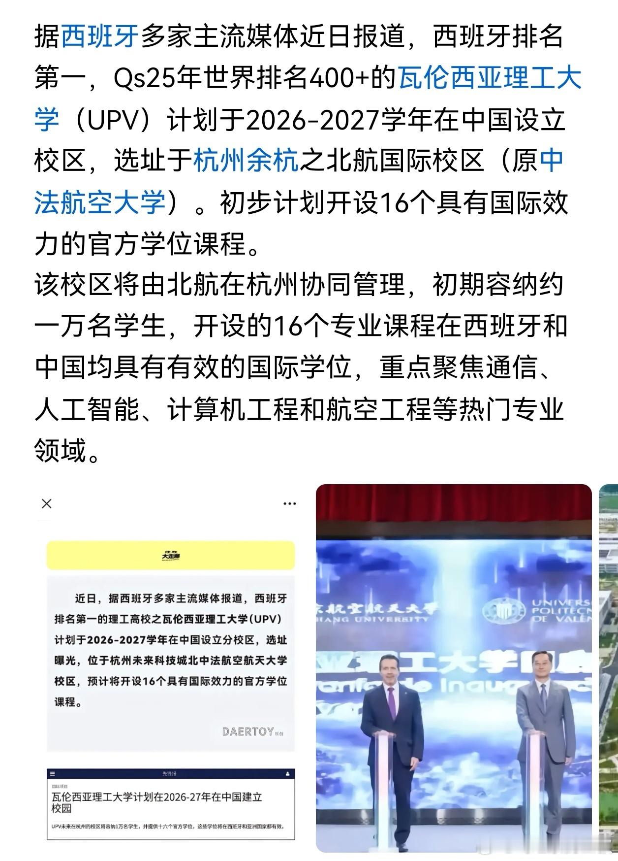 2026年预测之三，学历和工作岗位。十五五规划提出，扩大高中和优质本科供应。适度