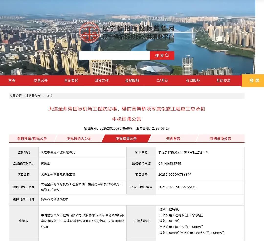 在机场建设方面大连又走在了沈阳前面。尽管大连机场客流量没有沈阳那么多，可是大连金