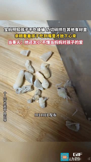 网友无语了:宝妈听说蜂蛹比较补就买来给儿子吃，可儿子看到后害怕不敢吃。妈妈为了让