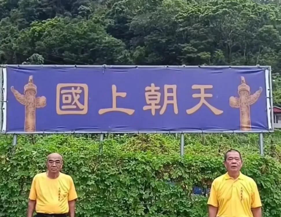 原来中国台湾统一义勇军卢司令的屋子里挂着好几面五星红旗，难怪上次民进党的人要求他