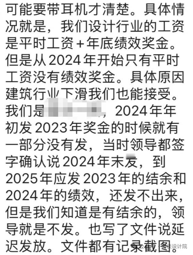 江苏某设计院:全体设计师月薪从2500降到2000，不接受个人反对