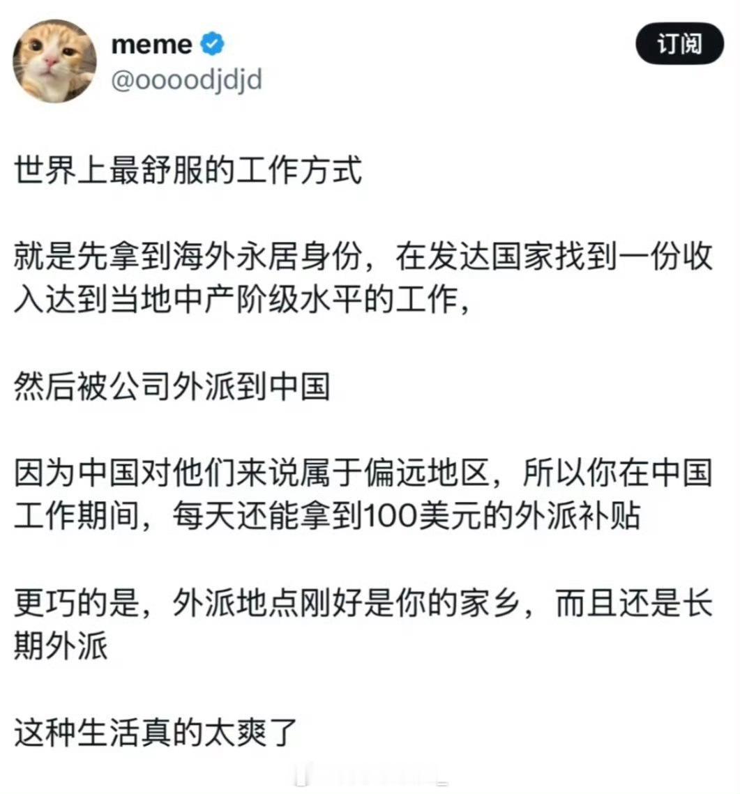 全世界最舒服的工作方式​​​