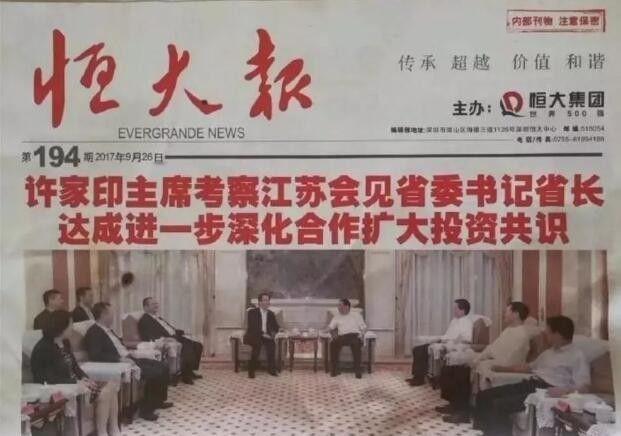 “上天要其灭亡，必先让其疯狂。”许家印被判无期徒刑后，曾经风光无两的“恒大帝国