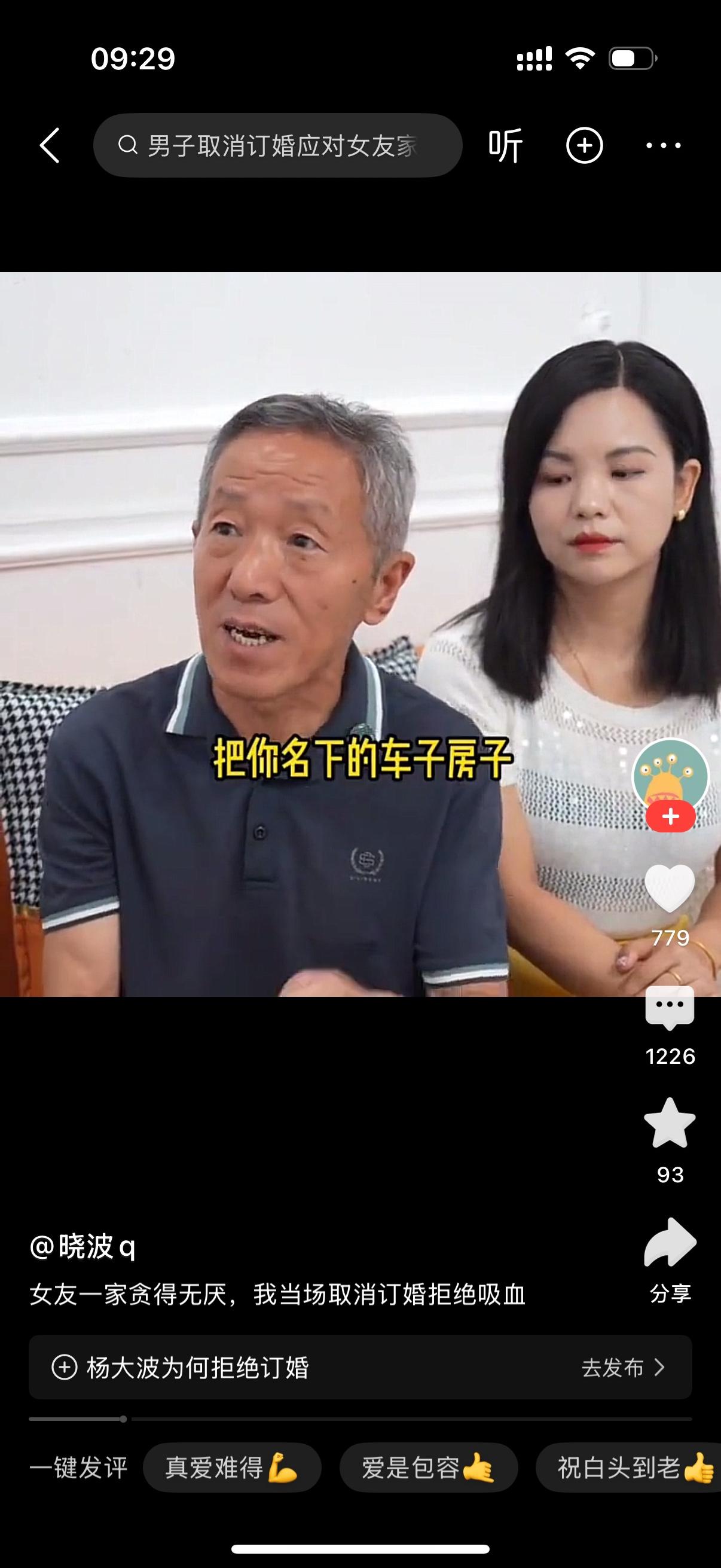 老丈人带着女儿和儿子，专门找上门找准女婿。直接放狠话，告诉对方别以为订了婚，女儿