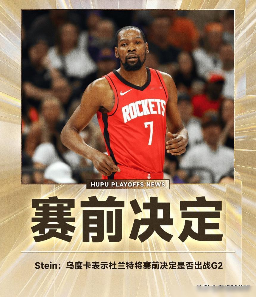 杜兰特G2确定强行复出！队医急得直跺脚，5年前跟腱炸裂那一幕，真要重来一遍？