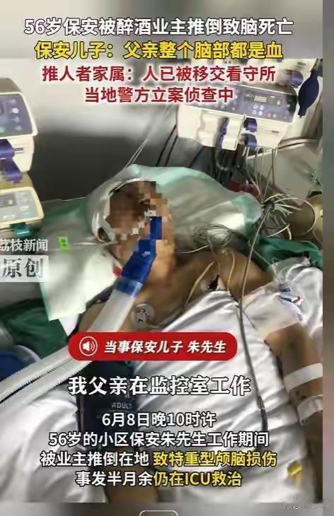 河北衡水发生了一件让人无比痛心的事，一桩简简单单的小区挪车小事，最后演变成了一场