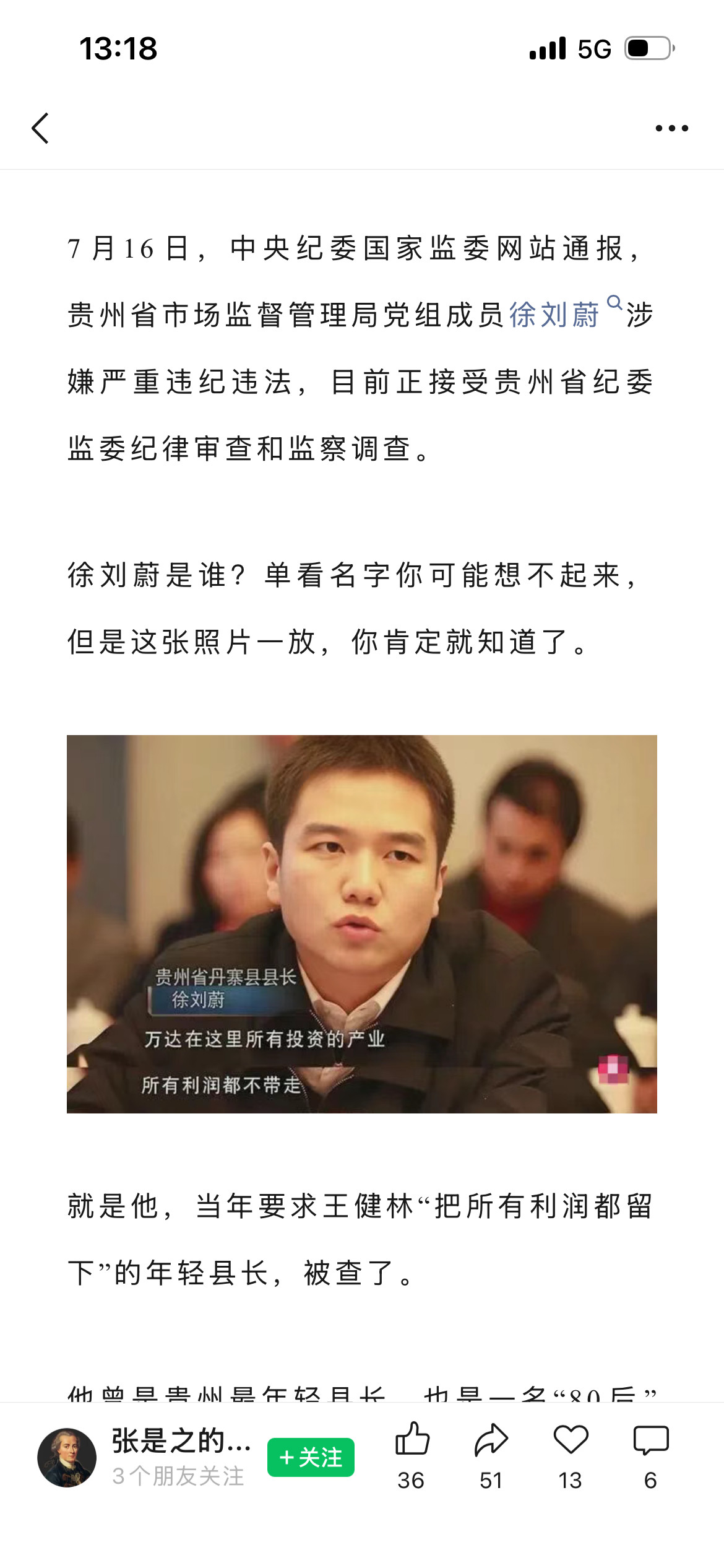 财富是创造出来的，不是分配出来的发展经济扶贫脱困，不是把企业的利润强行留下，而是