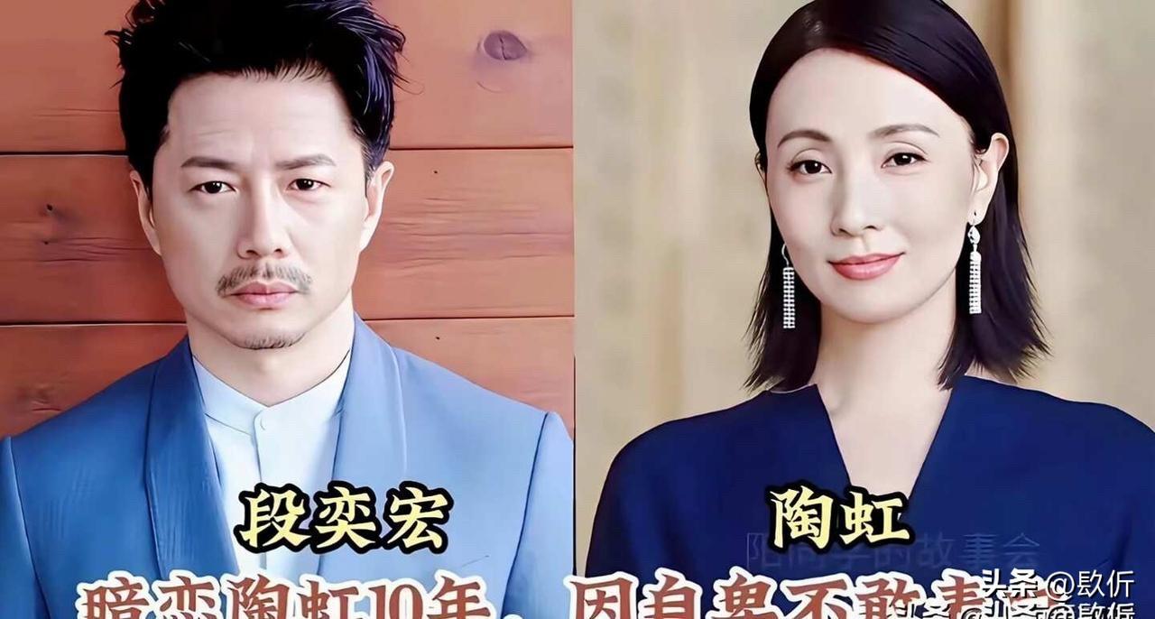 段奕宏暗恋陶虹10年不敢说，杨幂自曝暗恋谢霆锋，戴军苦恋江珊20年才敢开口：这5